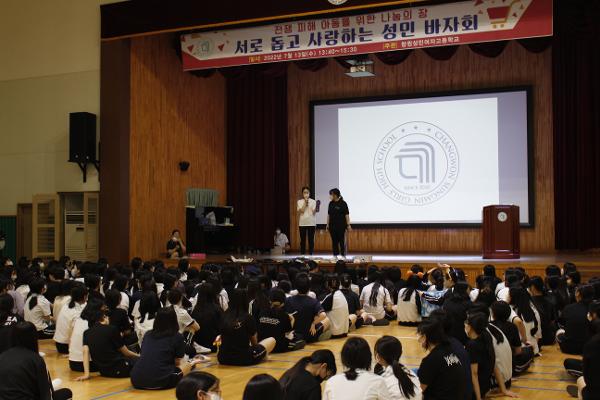 서로 돕고 사랑하는 성민 바자회(2022.07.13.)