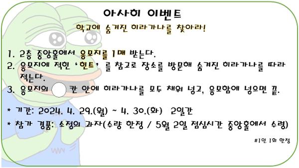 [아사히]동아리 활동기록②