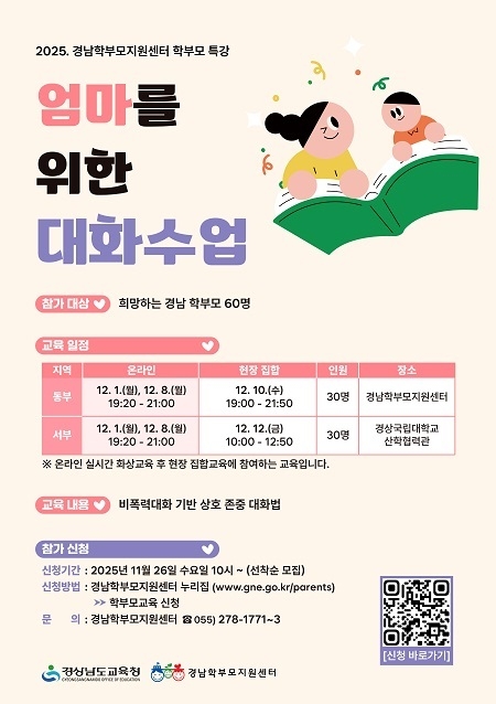 엄마를 위한 대화수업 [2번째 이미지]