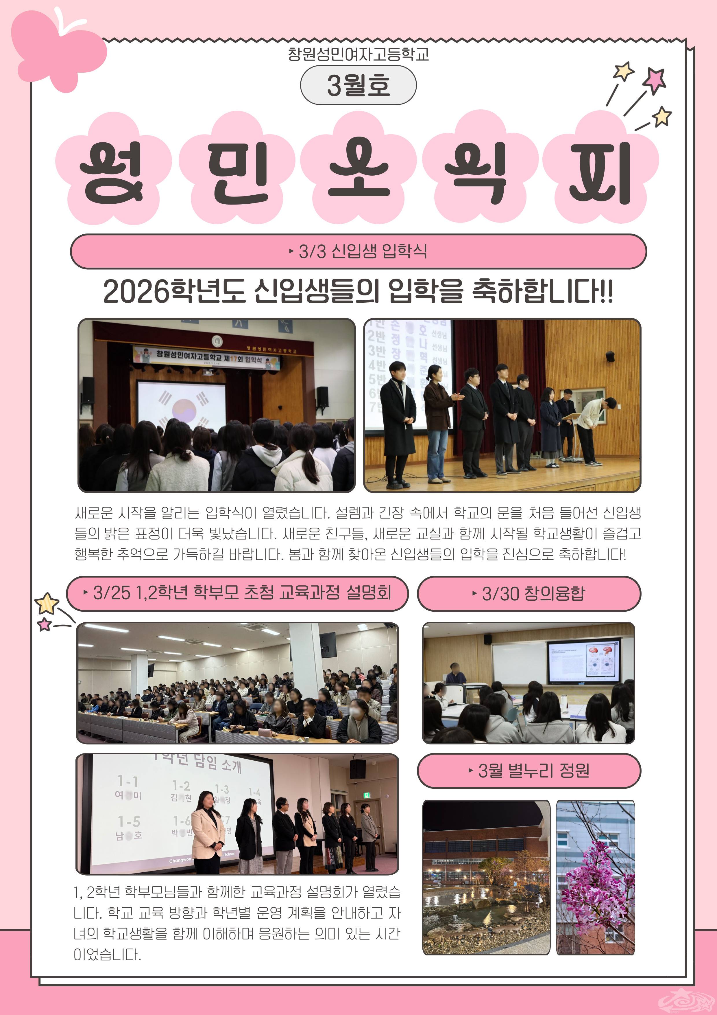 성민소식지 창간호